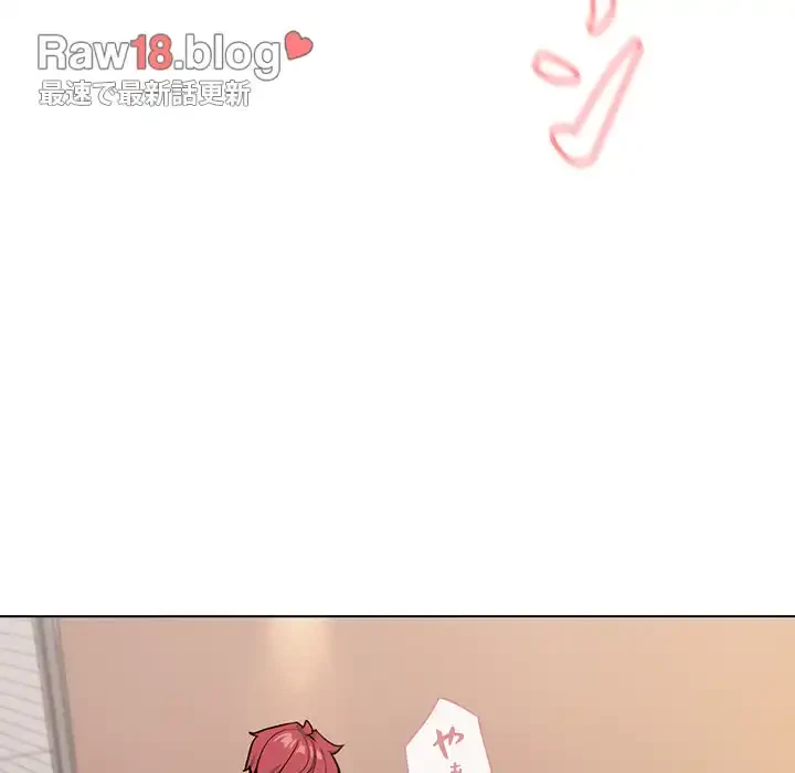 大学生活はサークルから 第97話 - 115