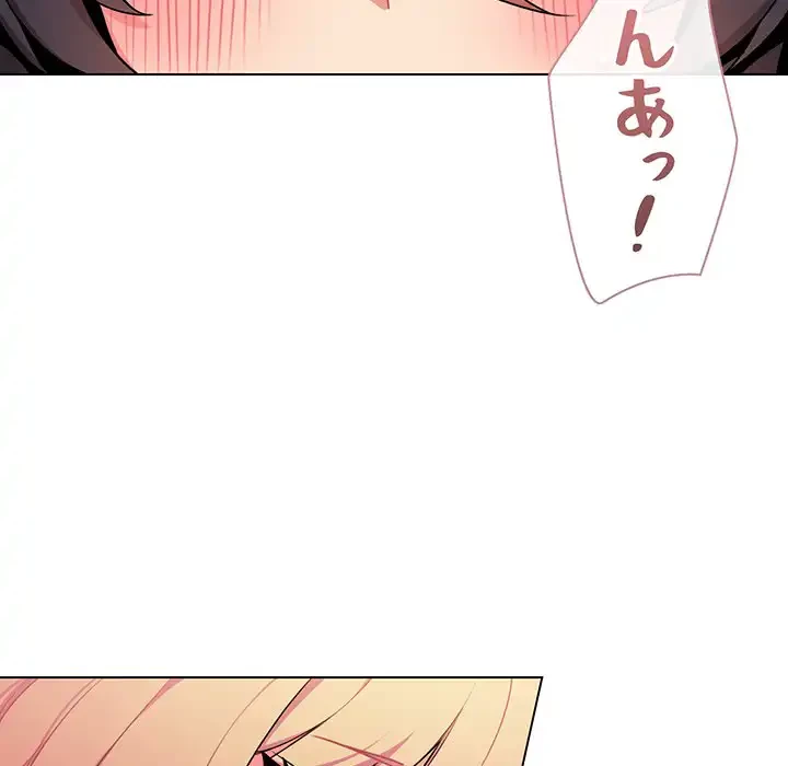 大学生活はサークルから 第97話 - 123