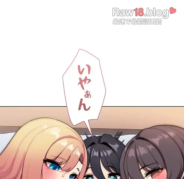 大学生活はサークルから 第97話 - 126
