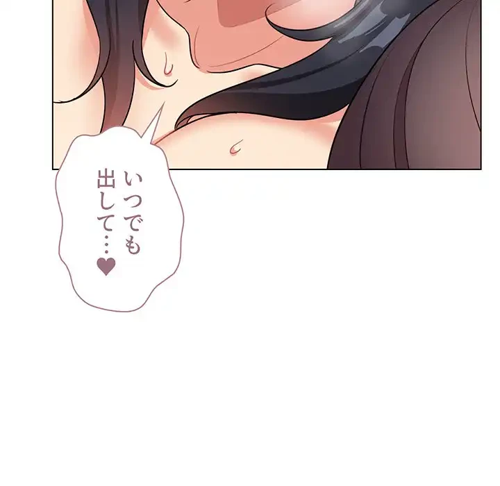 大学生活はサークルから 第97話 - 136