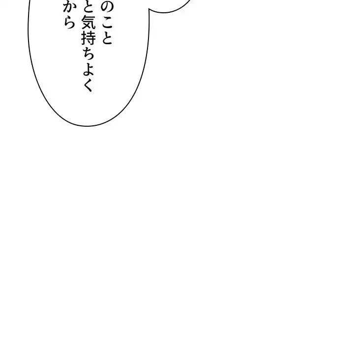 大学生活はサークルから 第97話 - 145