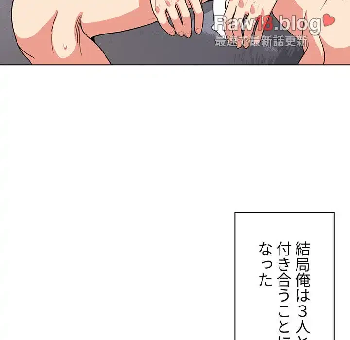 大学生活はサークルから 第97話 - 148