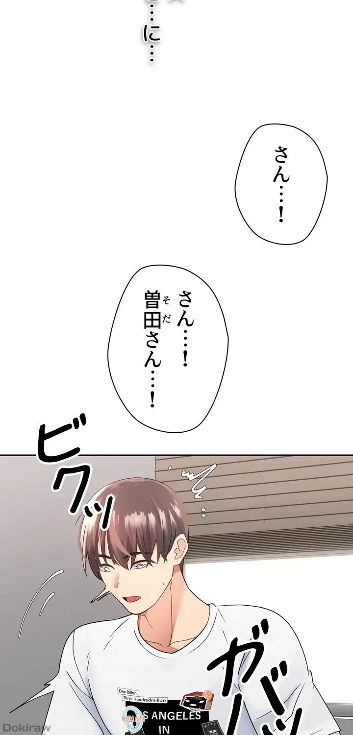 アプリで人生勝ち組 第1話 - 38