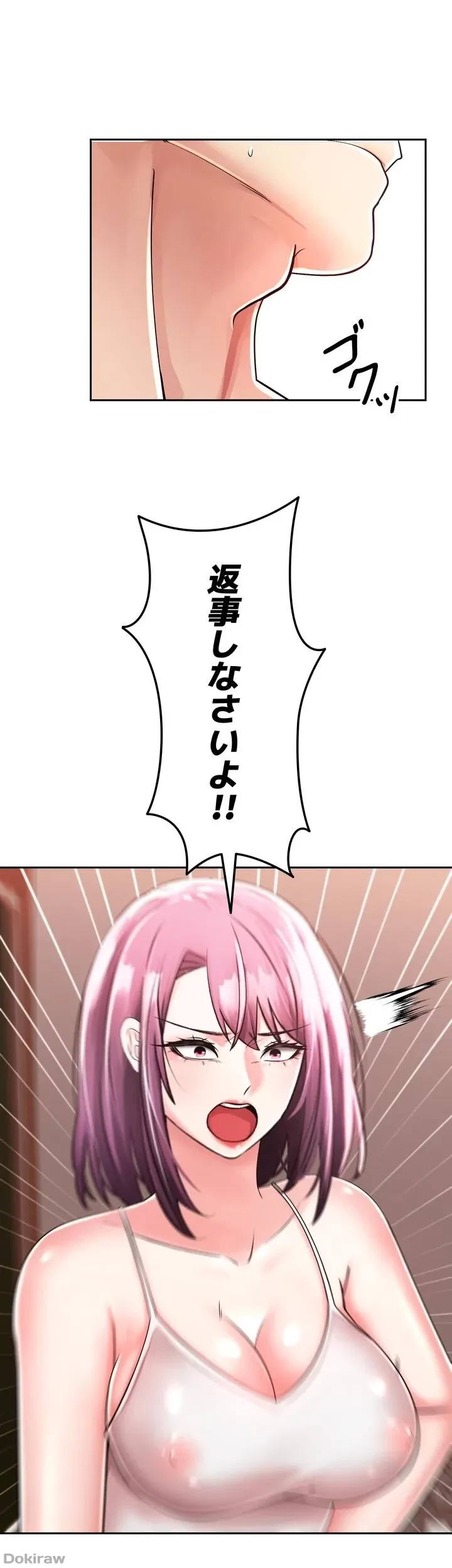 アプリで人生勝ち組 第1話 - 53