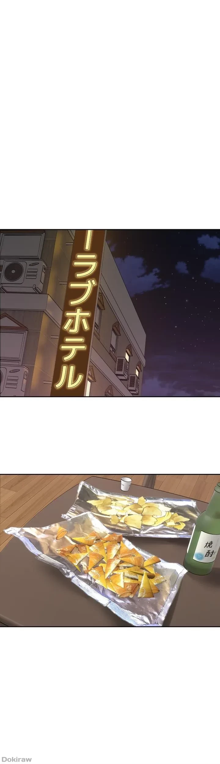 アプリで人生勝ち組 第3話 - 12