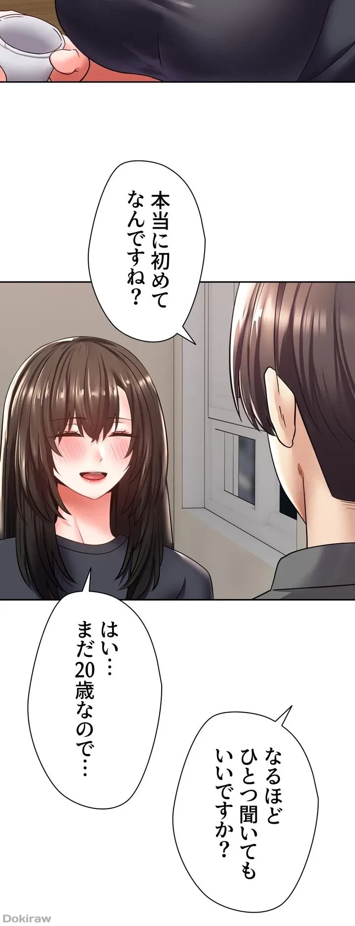 アプリで人生勝ち組 第3話 - 19