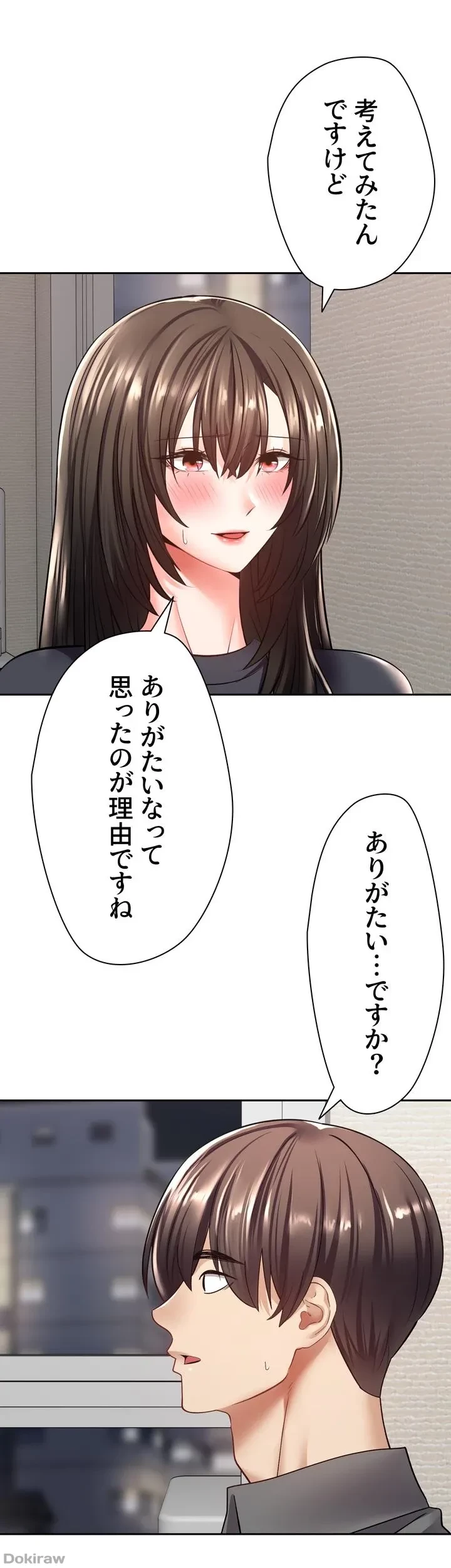 アプリで人生勝ち組 第3話 - 24