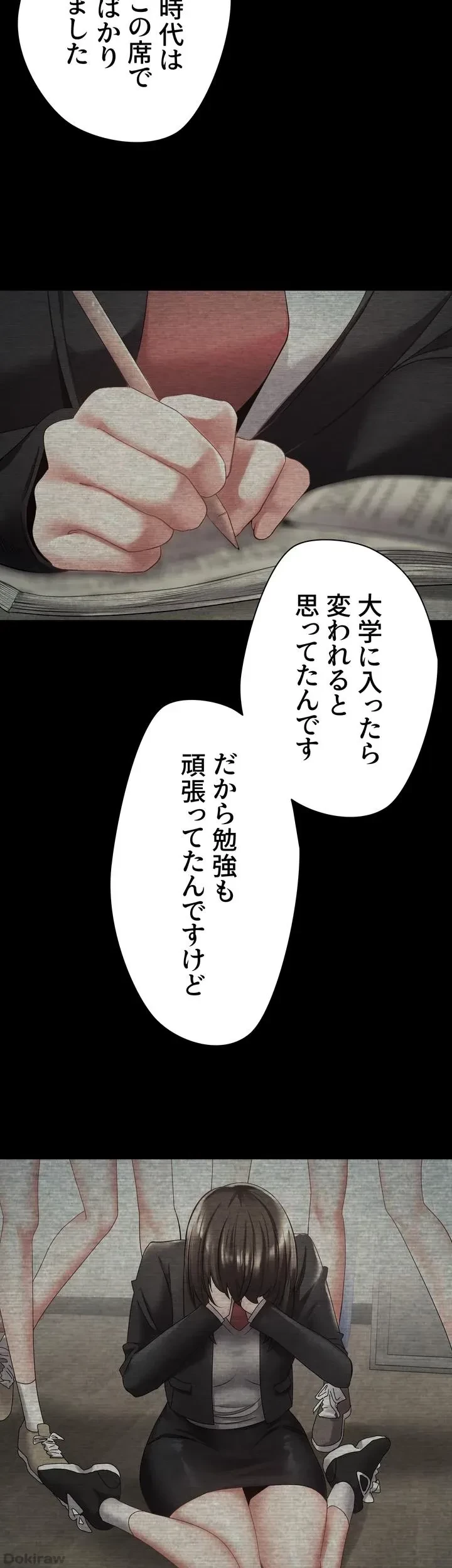 アプリで人生勝ち組 第3話 - 27