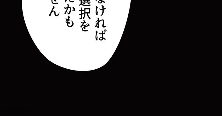 アプリで人生勝ち組 第3話 - 29