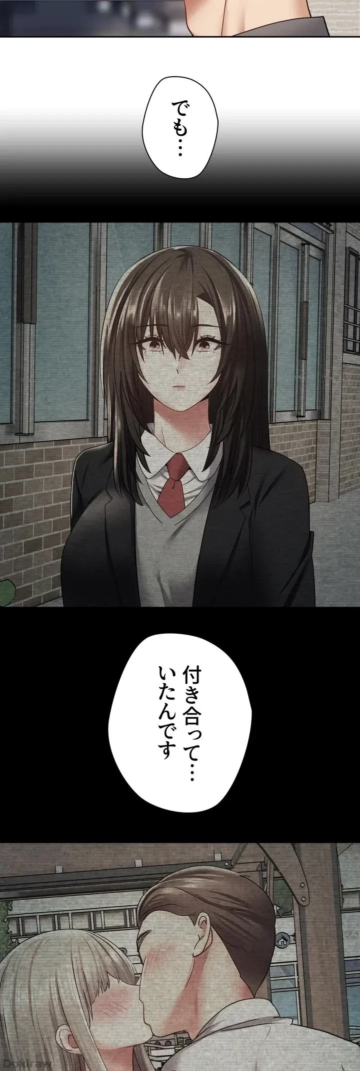 アプリで人生勝ち組 第3話 - 31