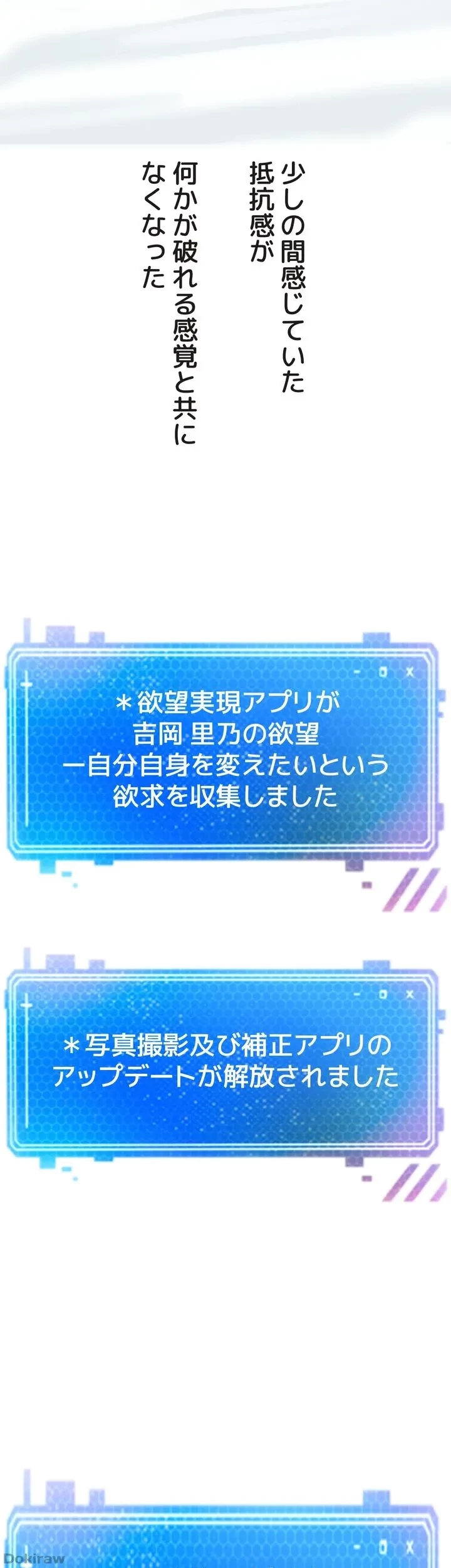 アプリで人生勝ち組 第3話 - 56