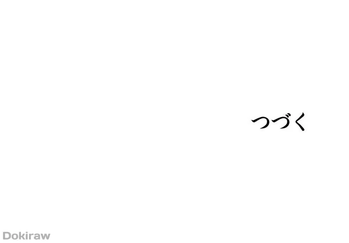 アプリで人生勝ち組 第3話 - 58