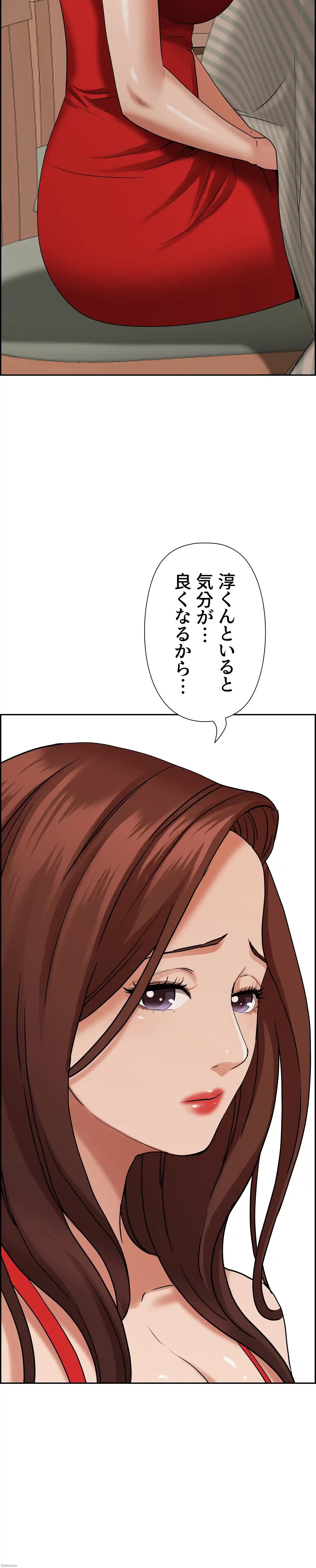 下宿物語 第41話 - 2