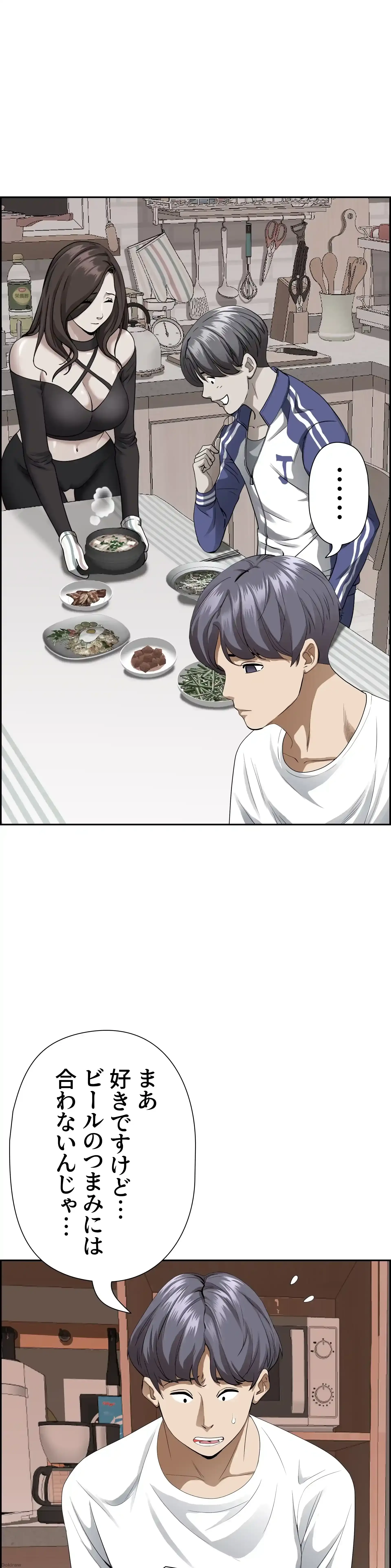 下宿物語 第41話 - 6