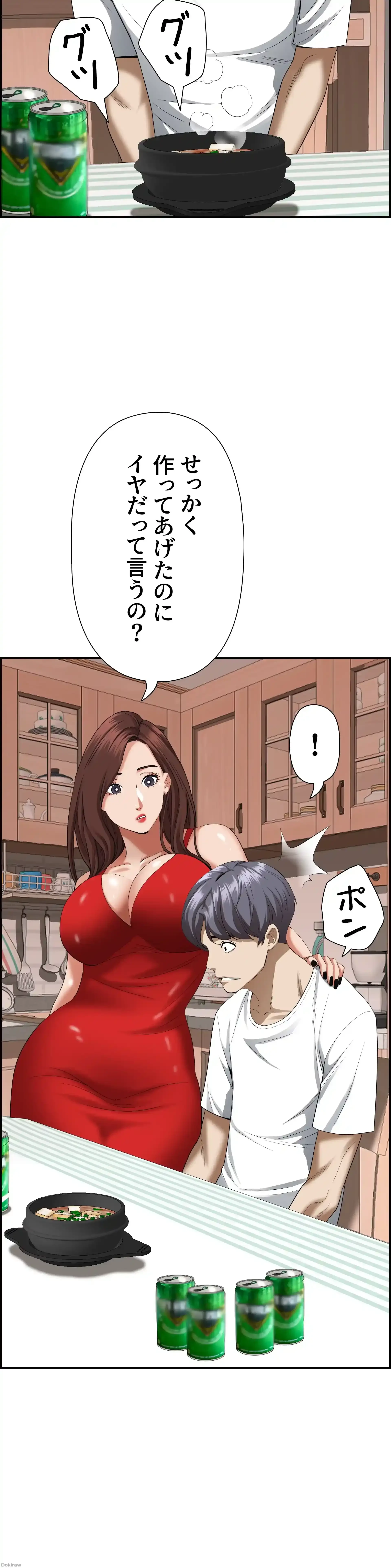 下宿物語 第41話 - 7