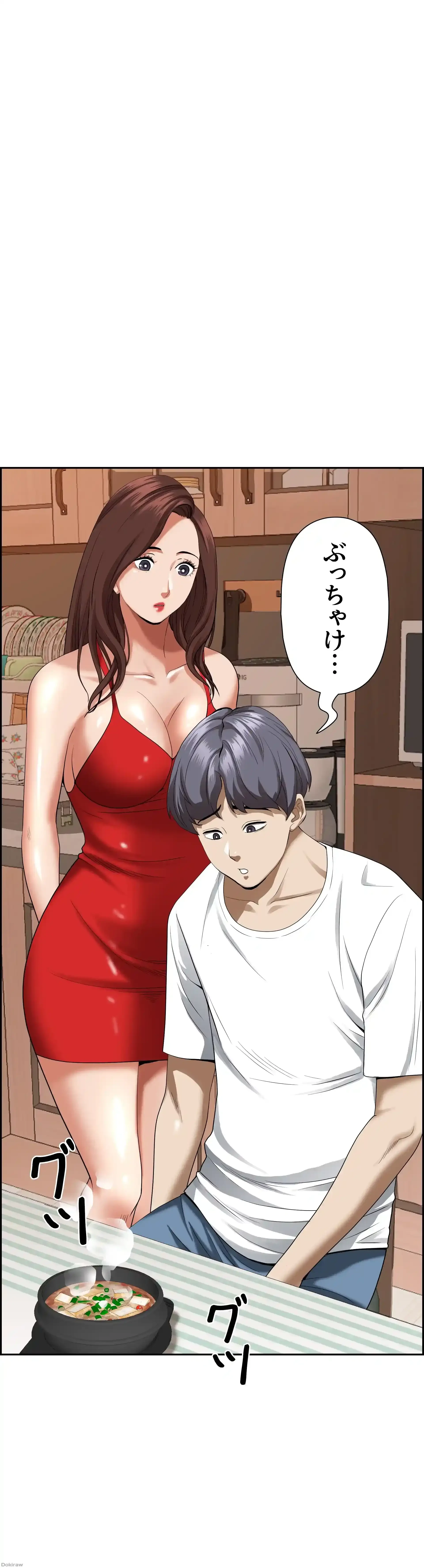 下宿物語 第41話 - 9