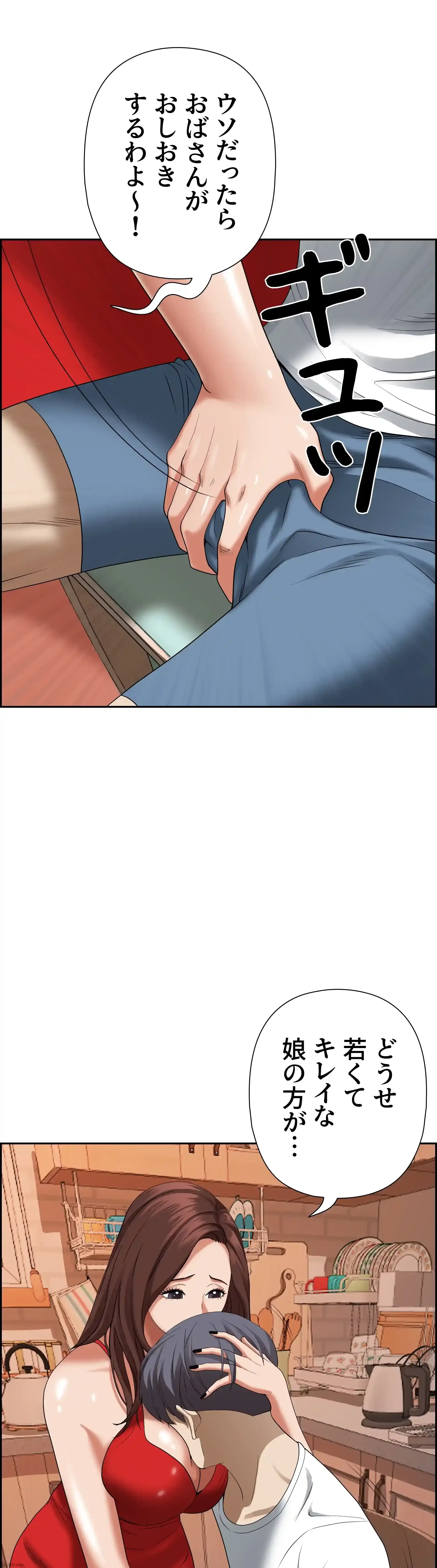下宿物語 第41話 - 16
