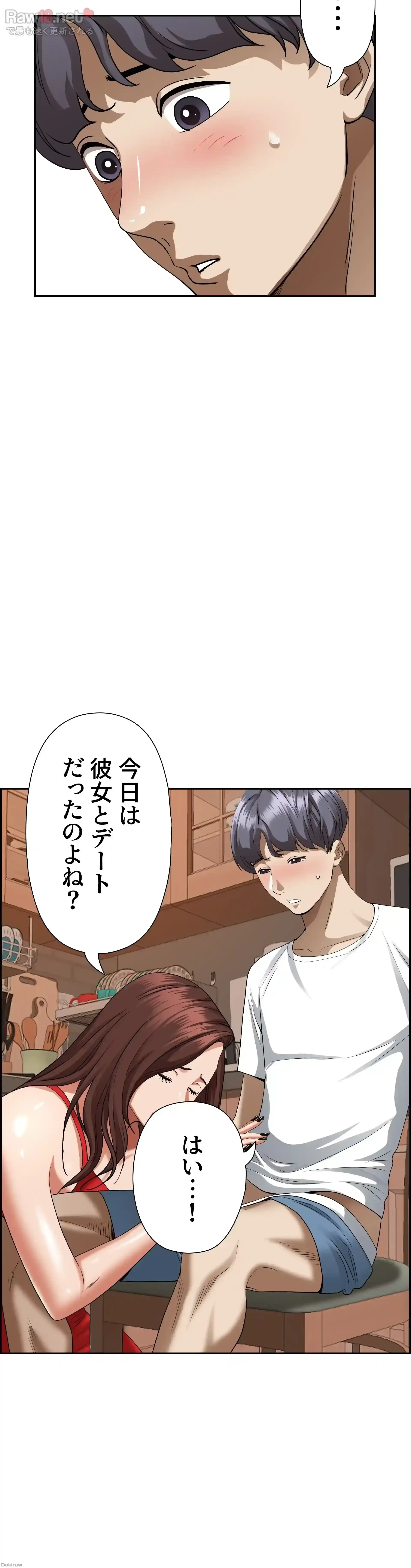 下宿物語 第41話 - 28
