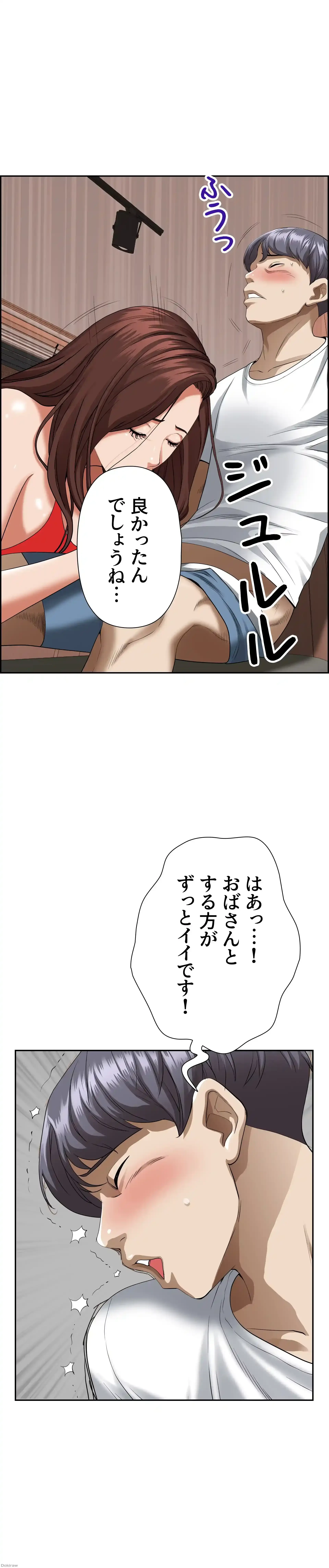 下宿物語 第41話 - 29