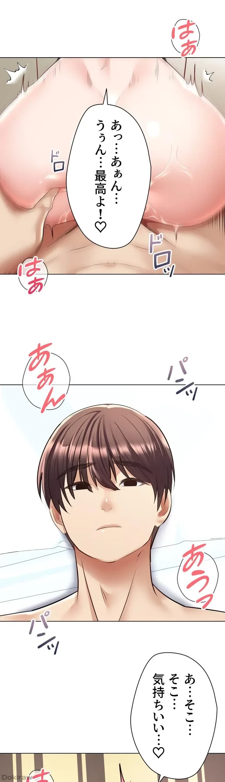 アプリで人生勝ち組 第7話 - 12