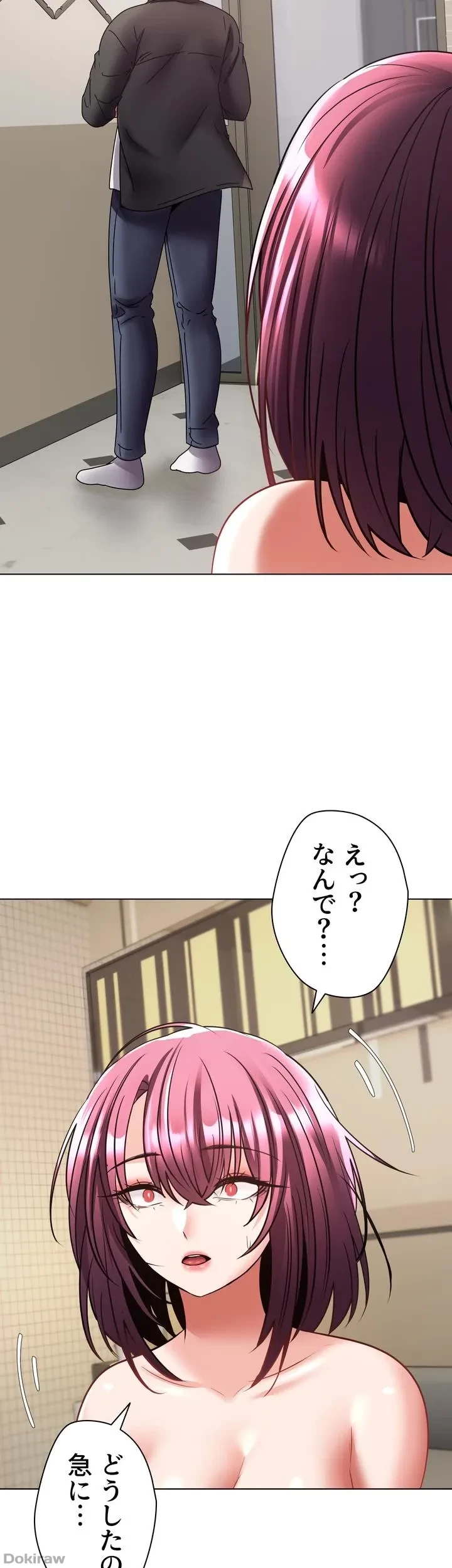 アプリで人生勝ち組 第7話 - 36