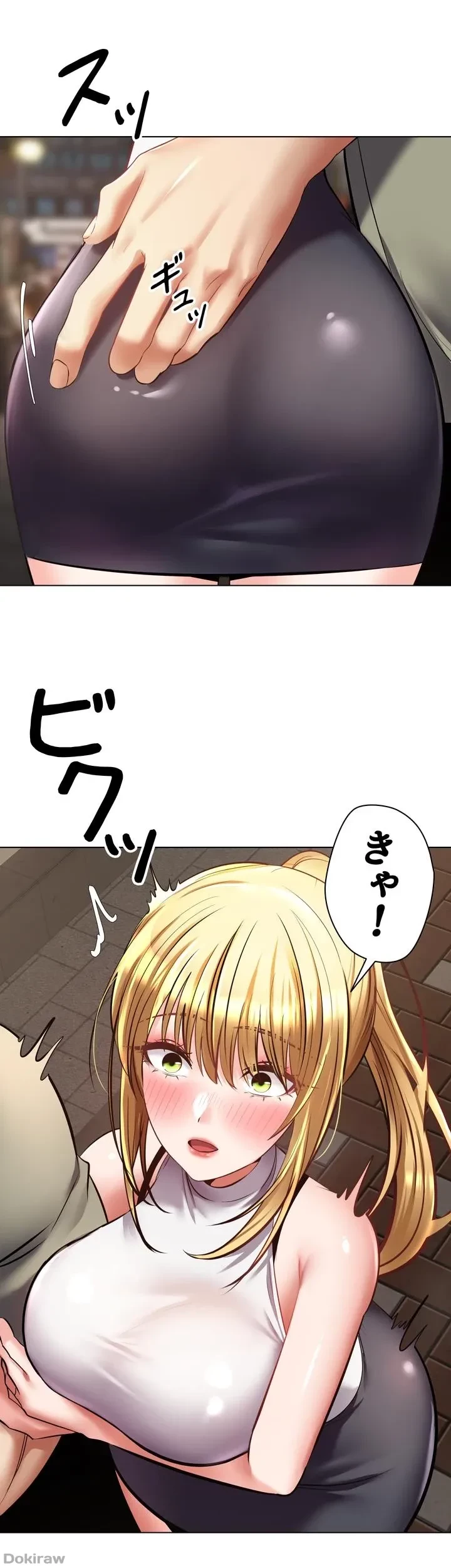 アプリで人生勝ち組 第8話 - 21