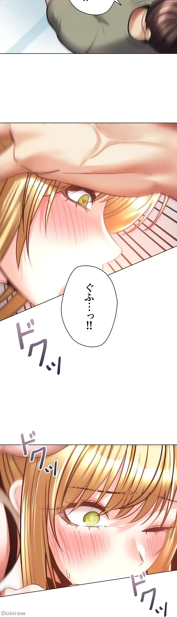 アプリで人生勝ち組 第8話 - 39