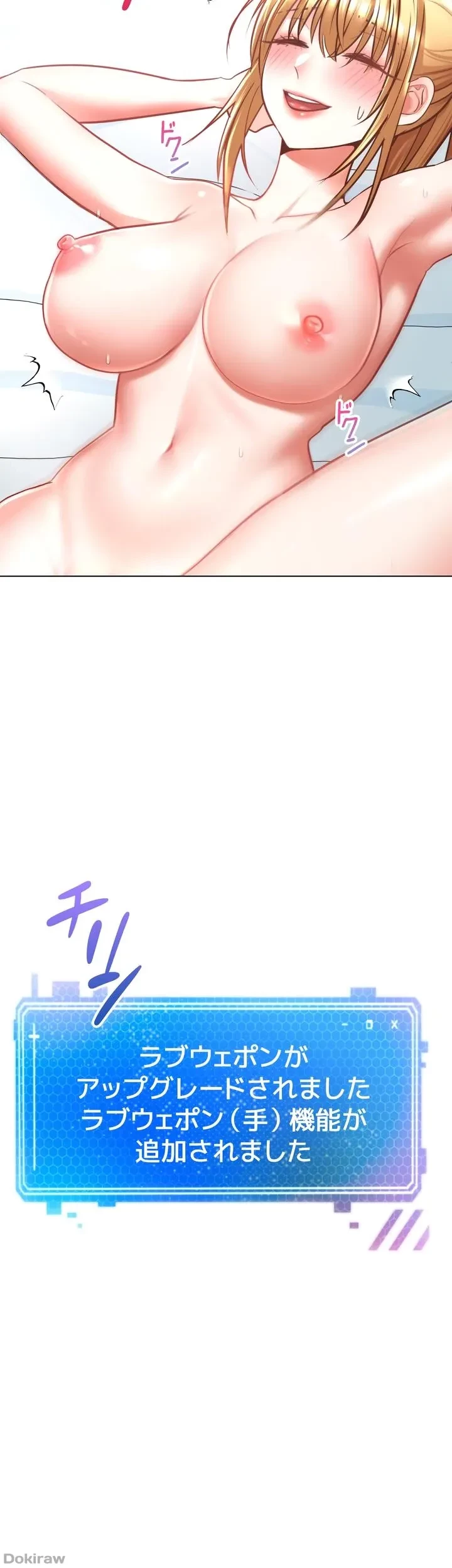 アプリで人生勝ち組 第8話 - 55