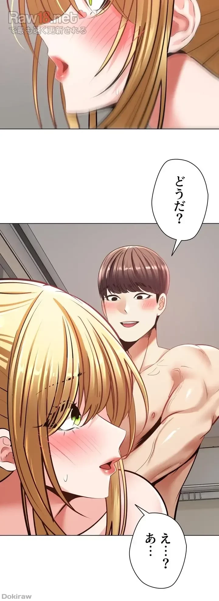 アプリで人生勝ち組 第9話 - 34