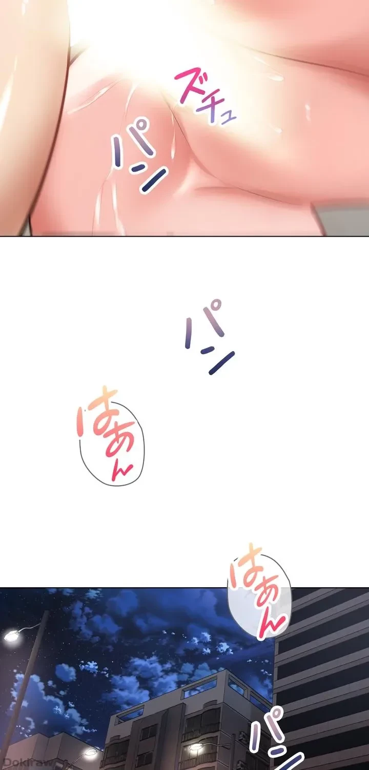 アプリで人生勝ち組 第9話 - 52