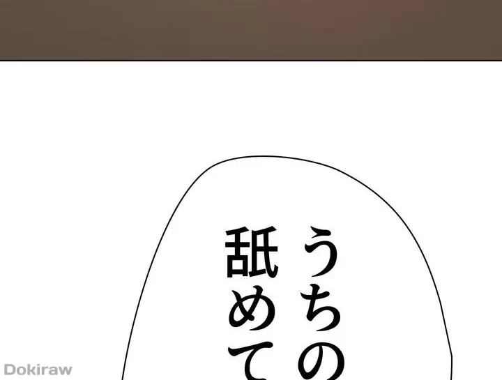 アプリで人生勝ち組 第9話 - 56