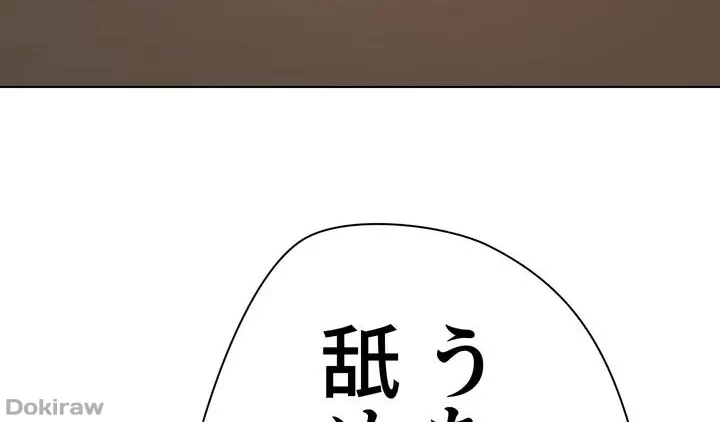 アプリで人生勝ち組 第10話 - 2