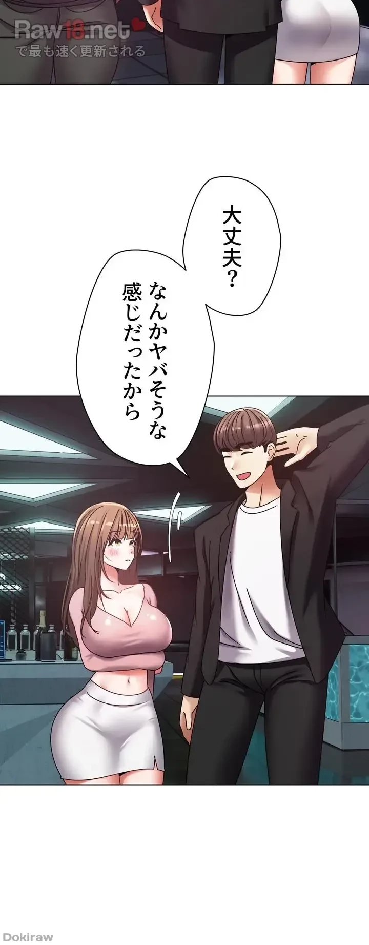 アプリで人生勝ち組 第10話 - 34