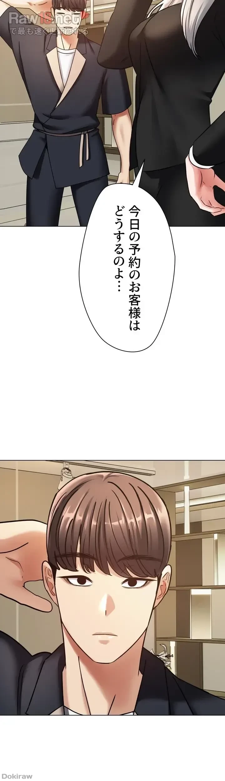 アプリで人生勝ち組 第11話 - 15