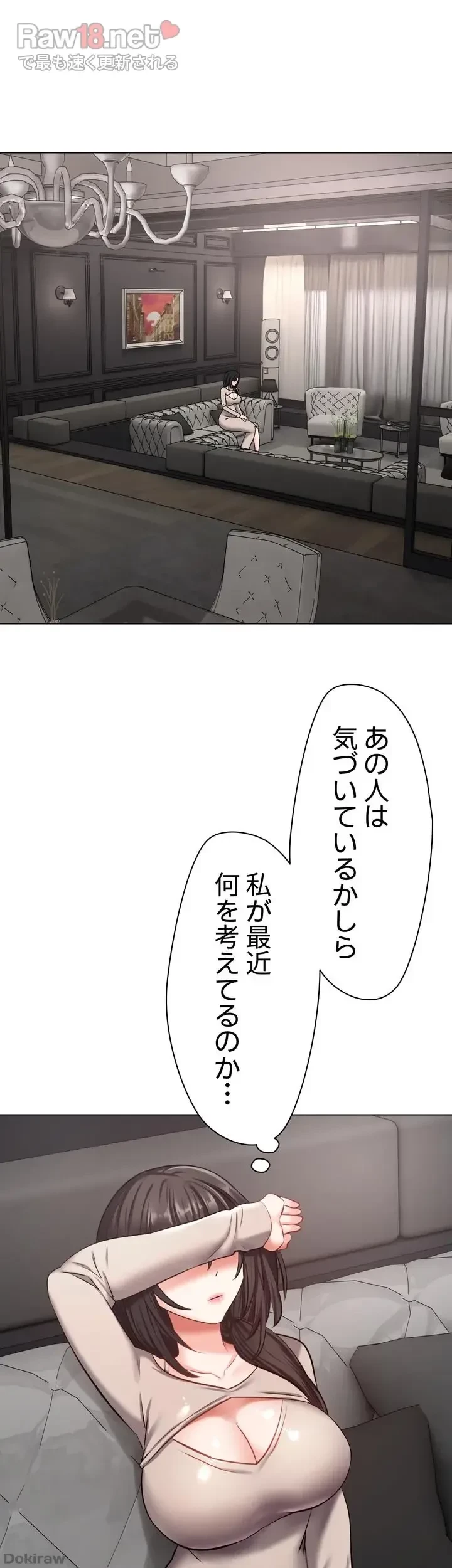 アプリで人生勝ち組 第12話 - 34