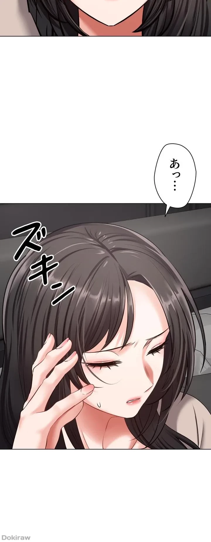 アプリで人生勝ち組 第12話 - 37
