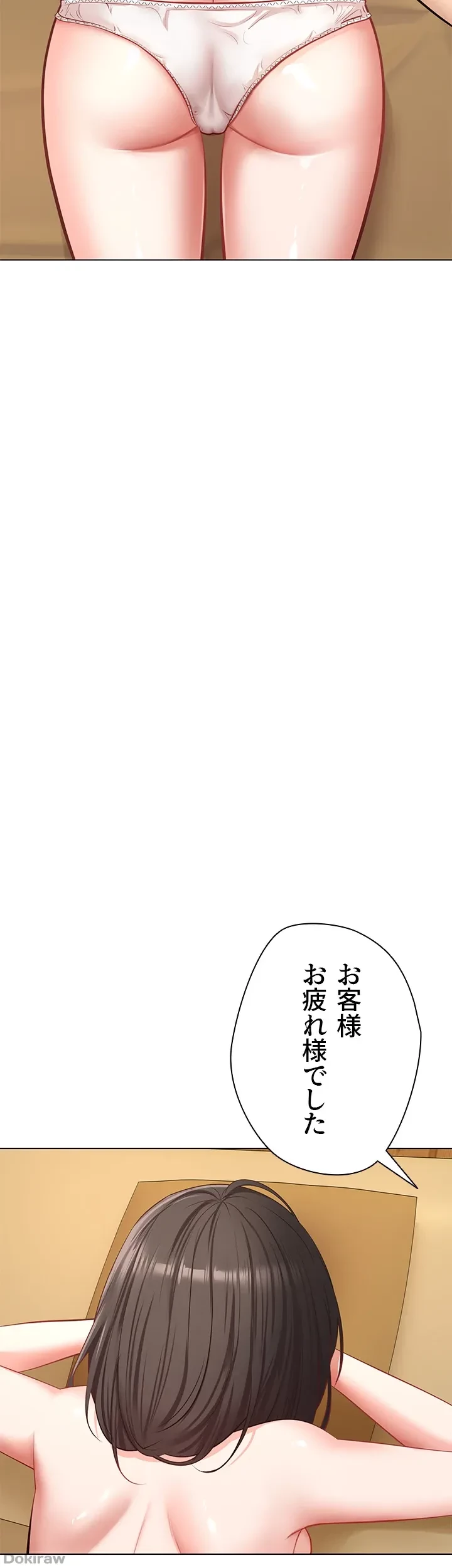 アプリで人生勝ち組 第13話 - 10