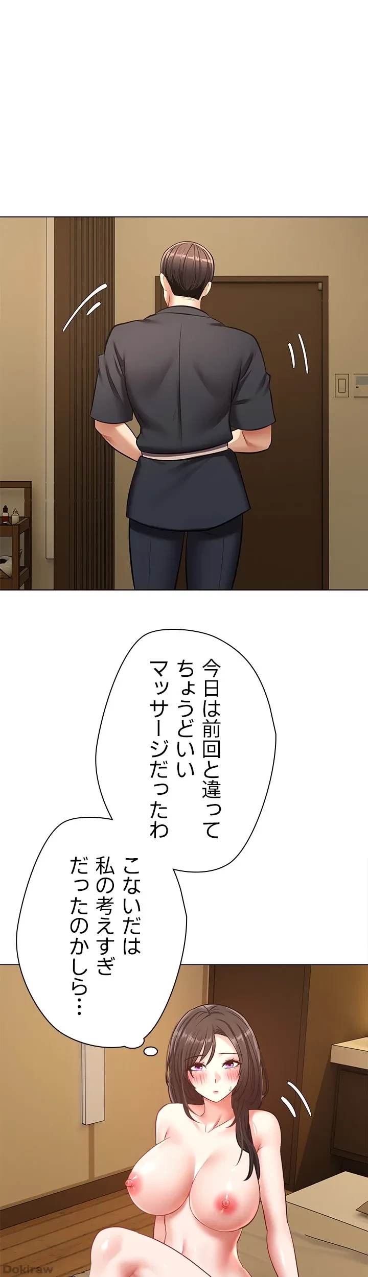 アプリで人生勝ち組 第13話 - 13