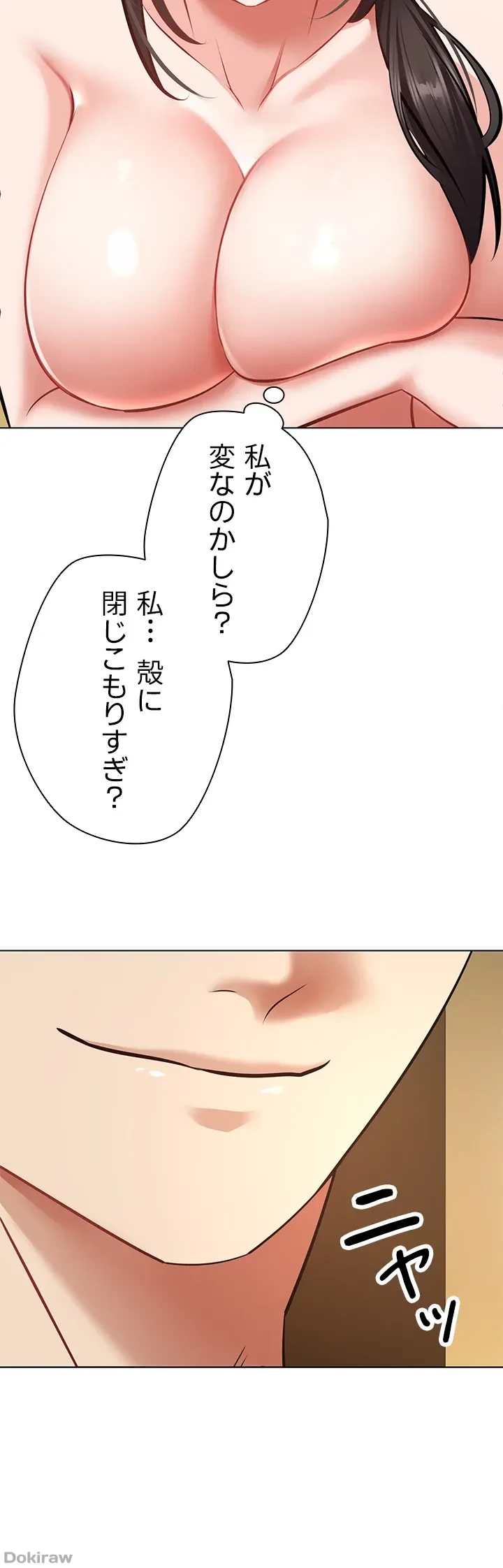 アプリで人生勝ち組 第13話 - 39
