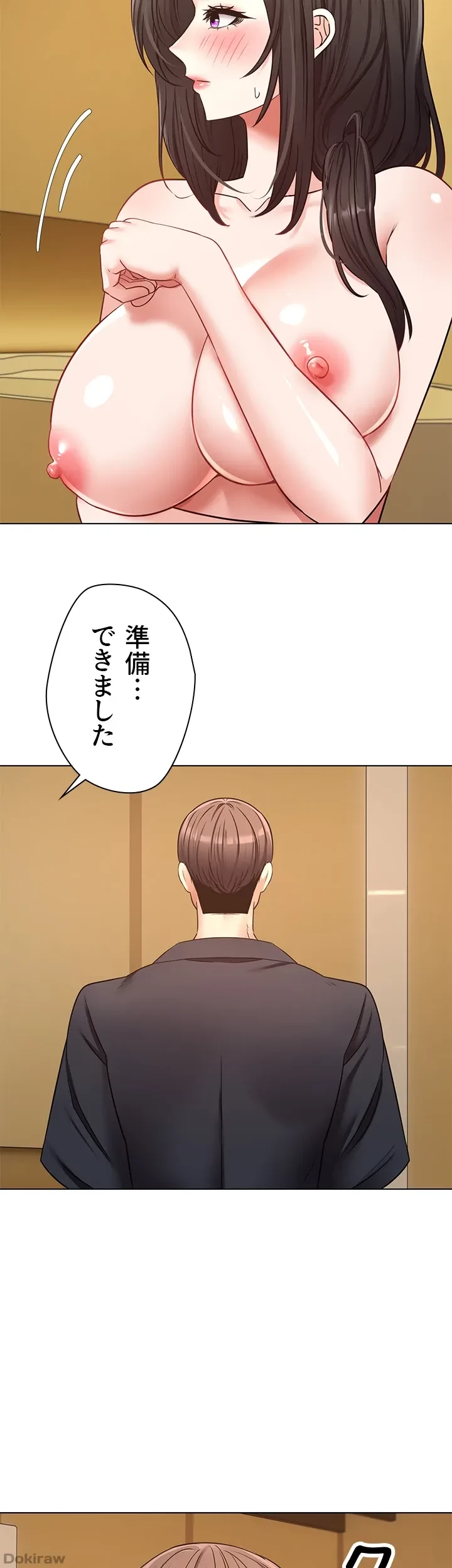 アプリで人生勝ち組 第13話 - 42