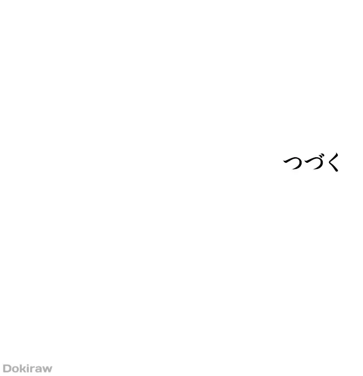 アプリで人生勝ち組 第13話 - 55