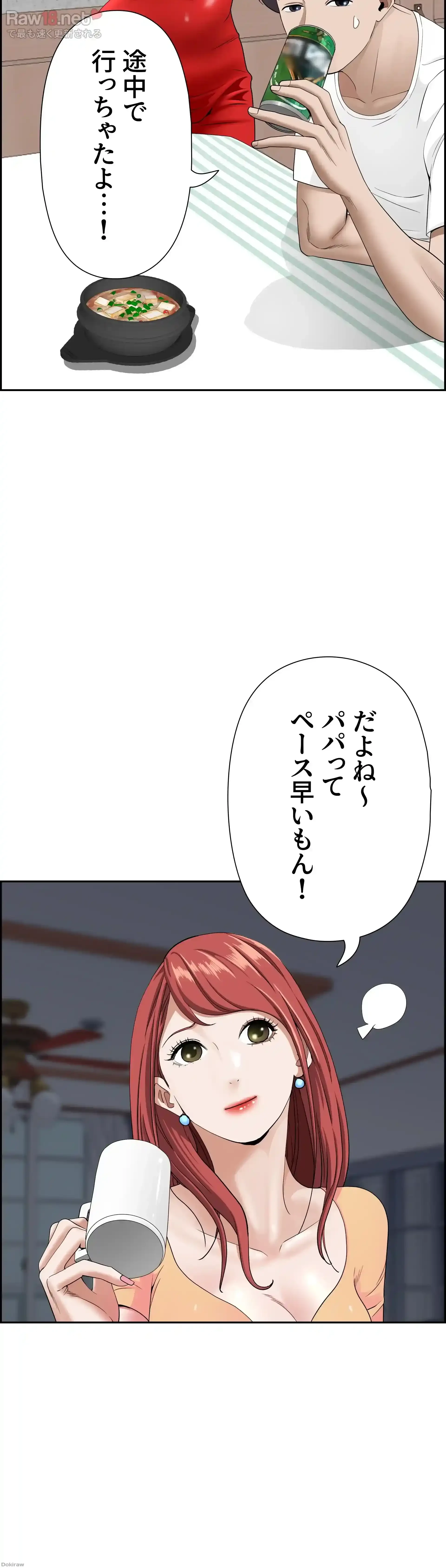 下宿物語 第42話 - 9