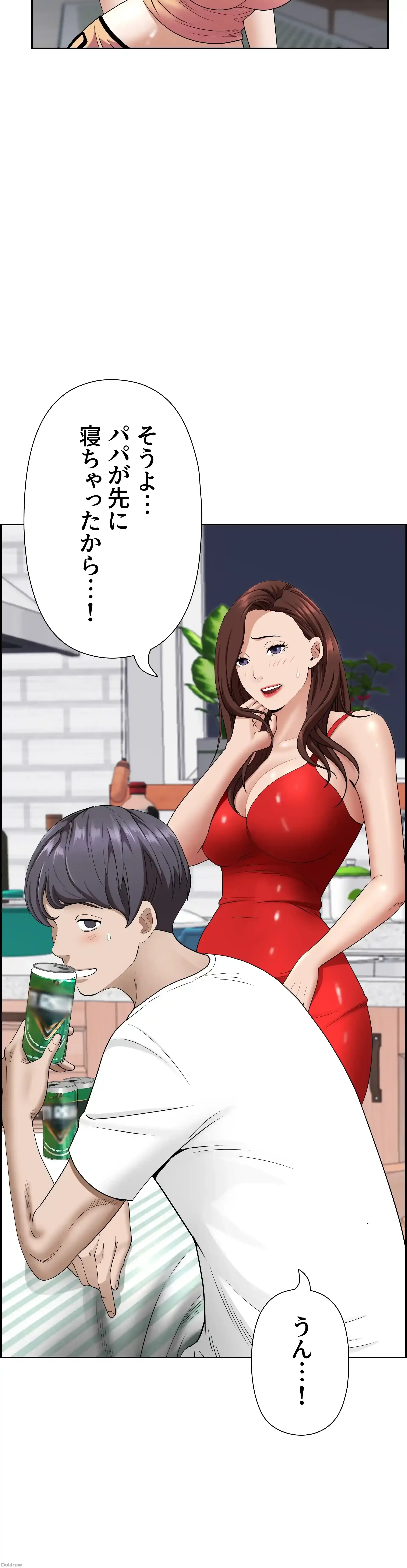 下宿物語 第42話 - 11
