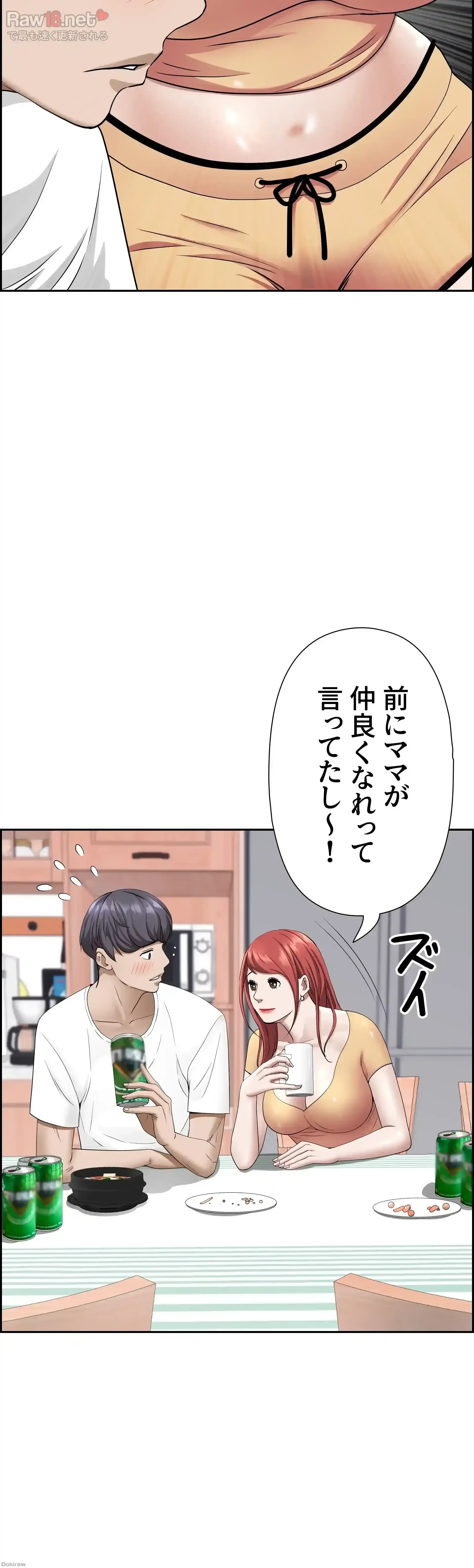 下宿物語 第42話 - 47