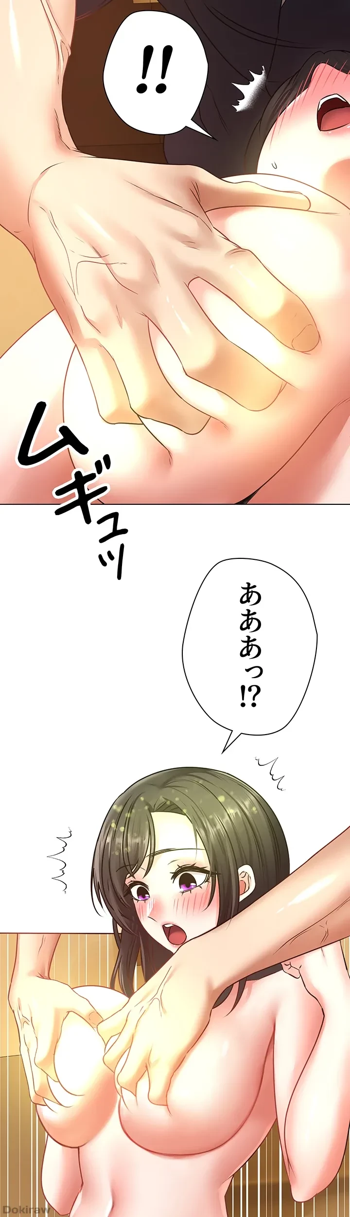 アプリで人生勝ち組 第14話 - 2