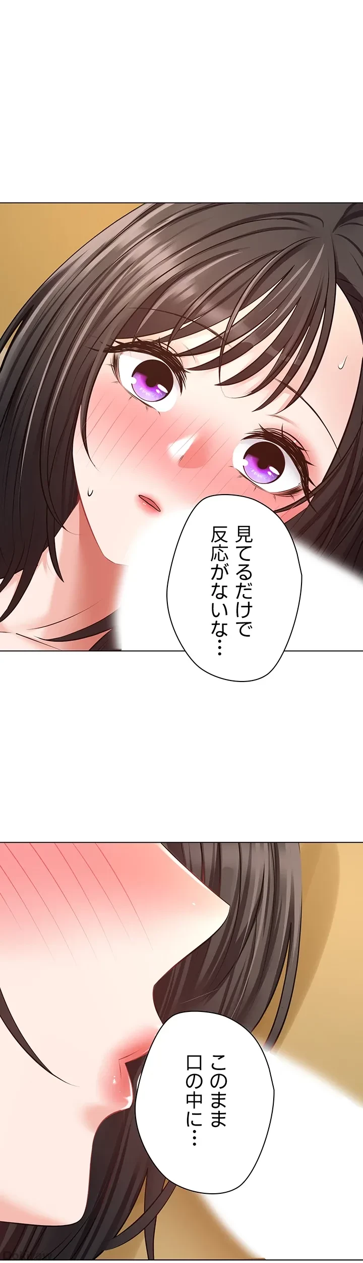 アプリで人生勝ち組 第14話 - 16