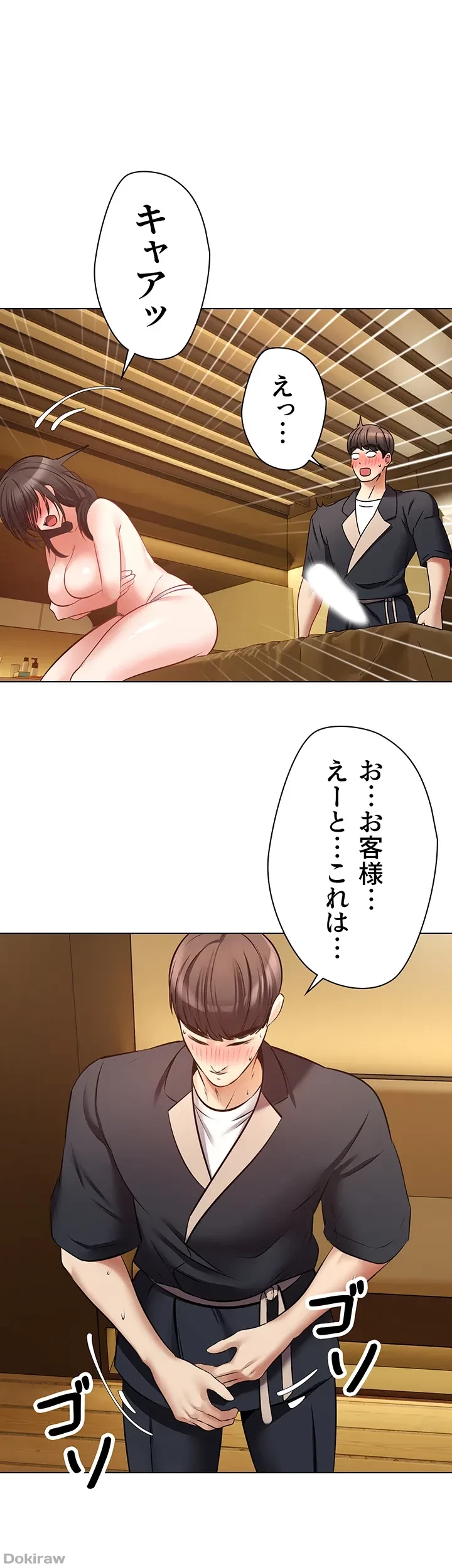 アプリで人生勝ち組 第14話 - 17