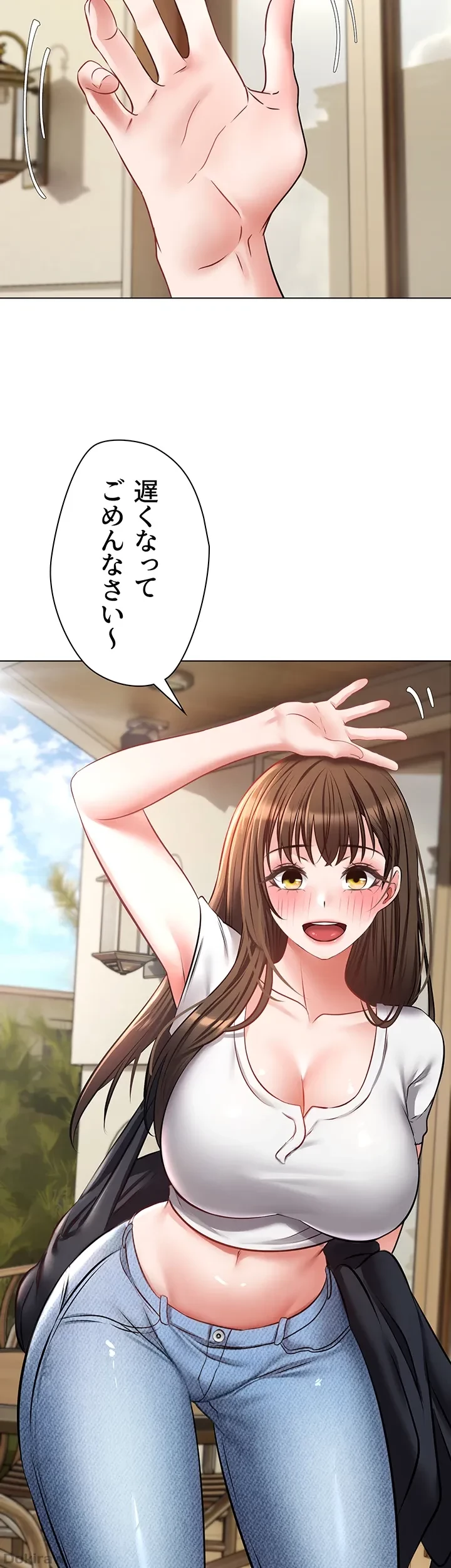 アプリで人生勝ち組 第14話 - 25