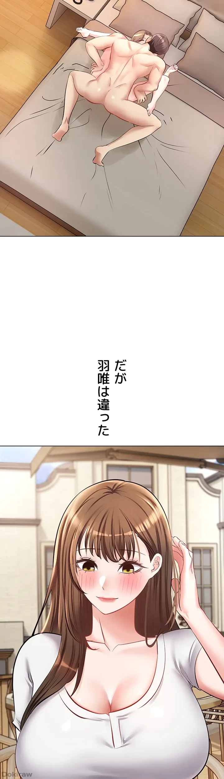 アプリで人生勝ち組 第14話 - 37