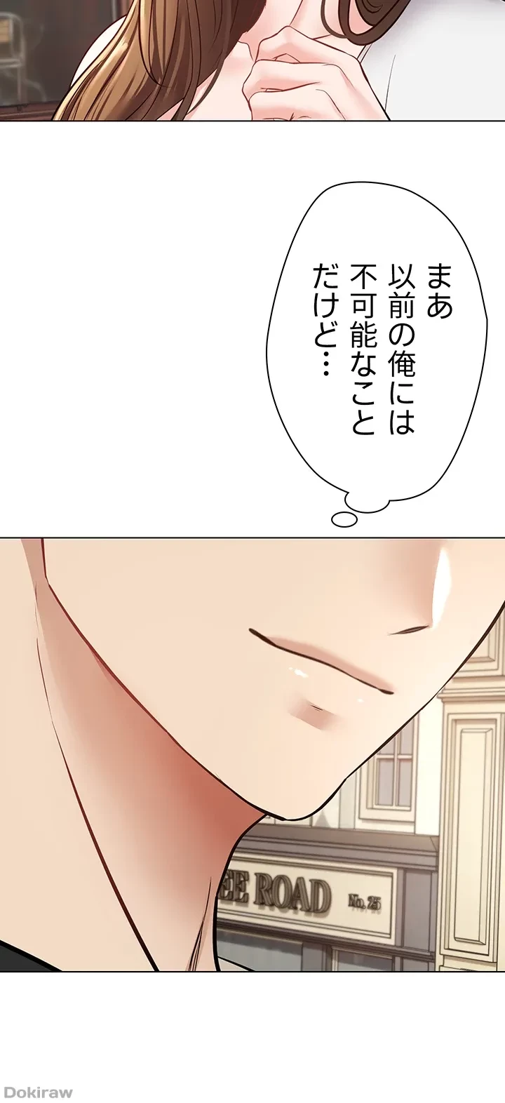 アプリで人生勝ち組 第14話 - 42